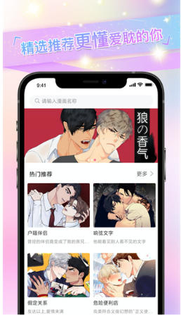 免耽漫画 - 正版漫画免费看，海量资源随心追 Hero图