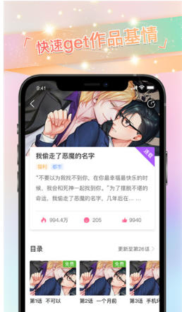 免耽漫画 - 正版漫画免费看，海量资源随心追 Hero图